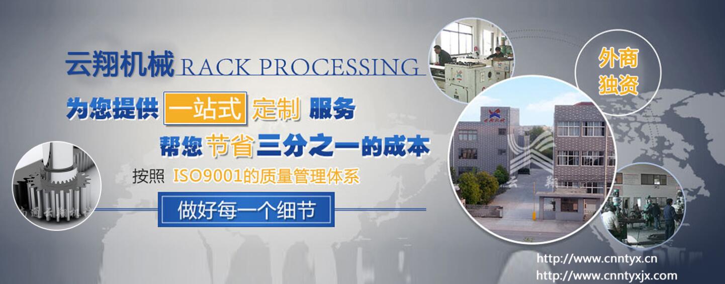 南通非標(biāo)齒條